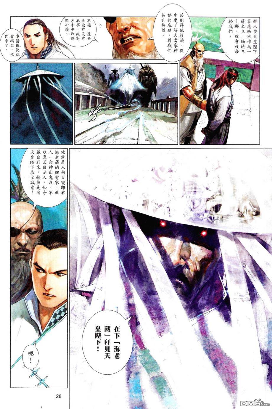 第590卷-第584话