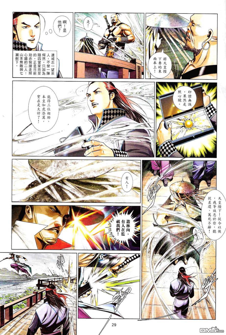 第590卷-第584话