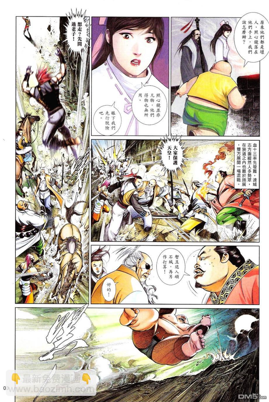 第590卷-第584话