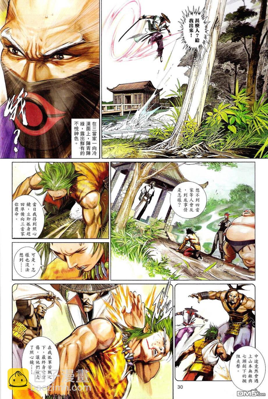 第590卷-第584话