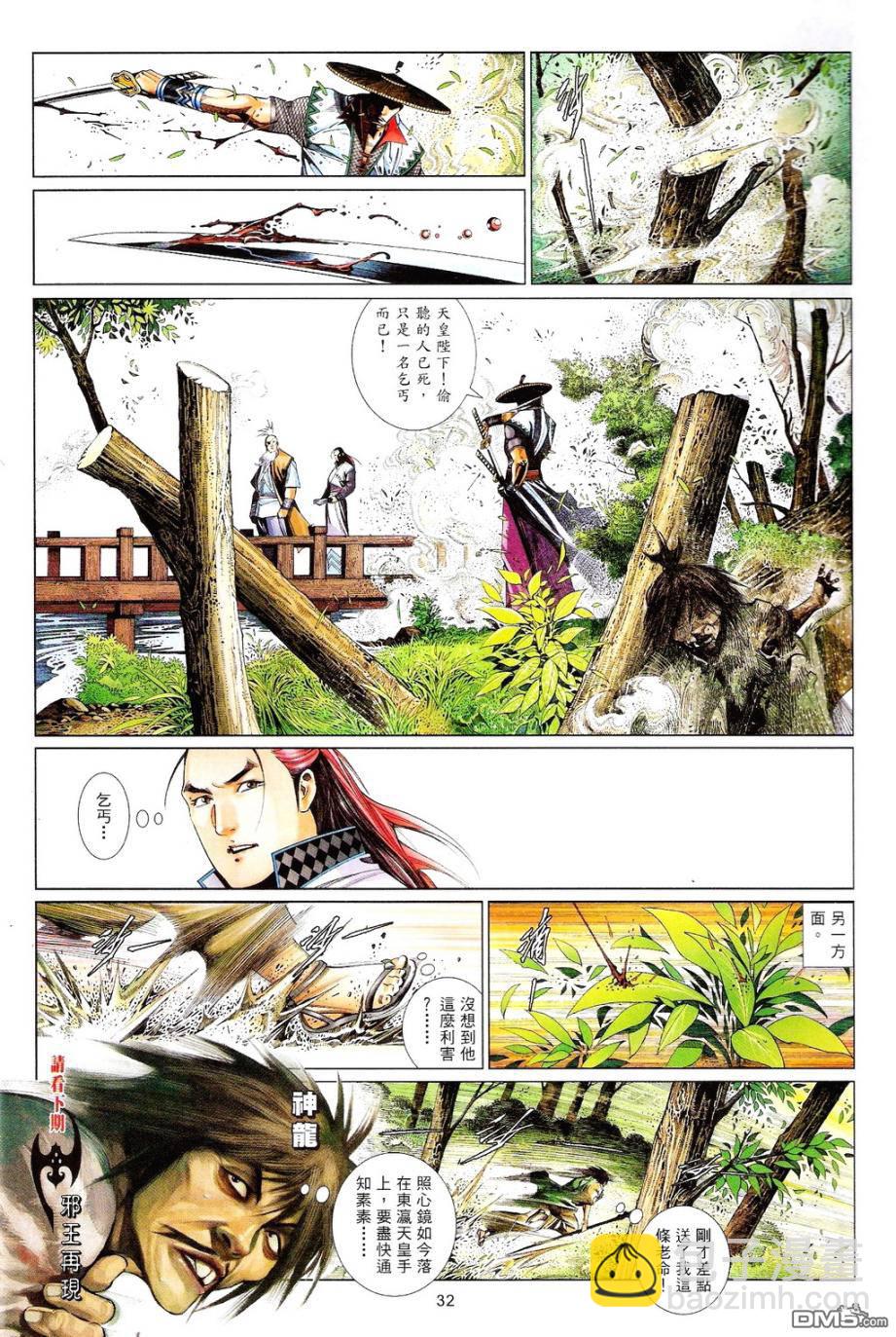 第590卷-第584话