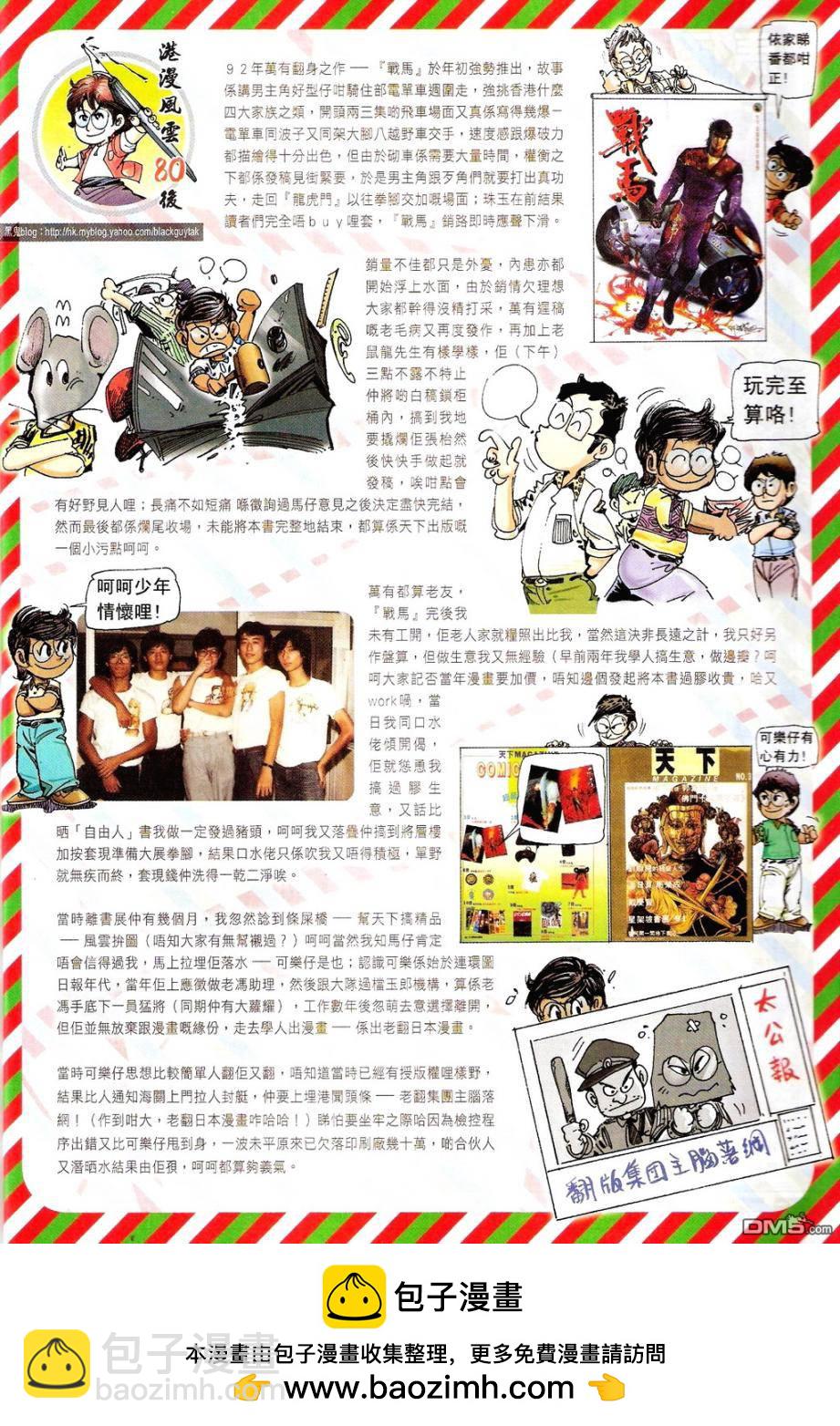 第590卷-第584话