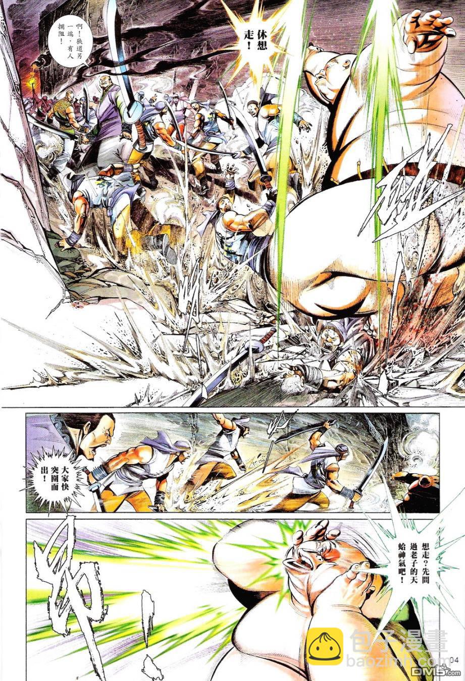 第590卷-第584话