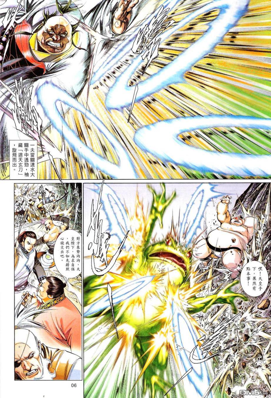 第590卷-第584话