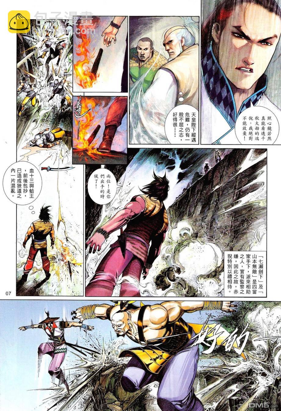第590卷-第584话