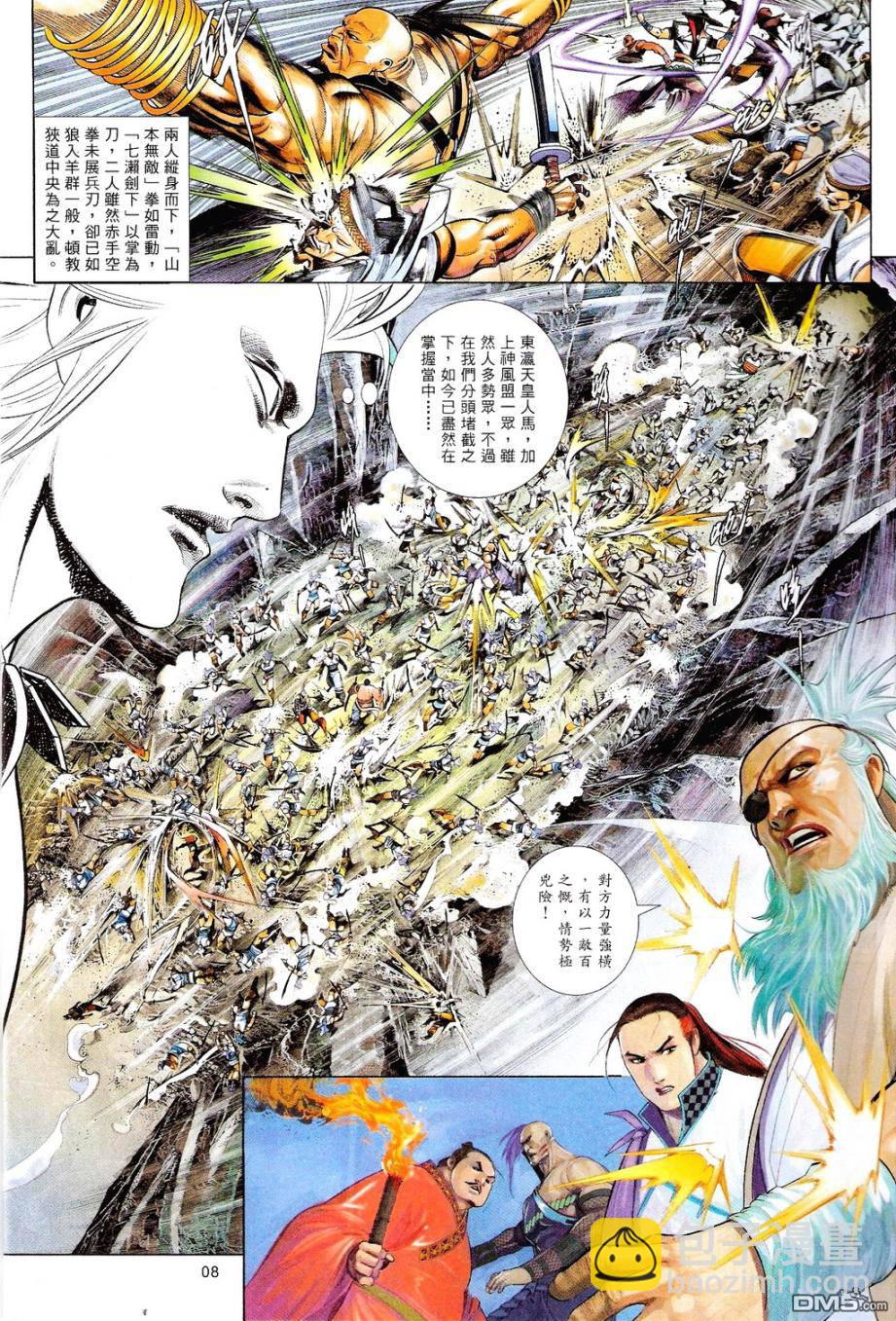 第590卷-第584话