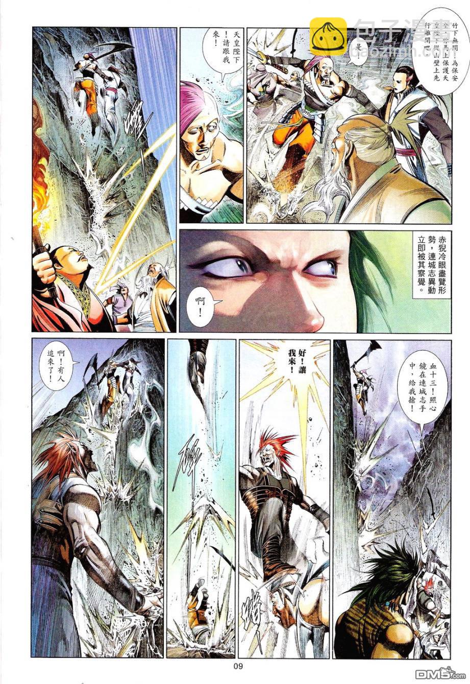 第590卷-第584话