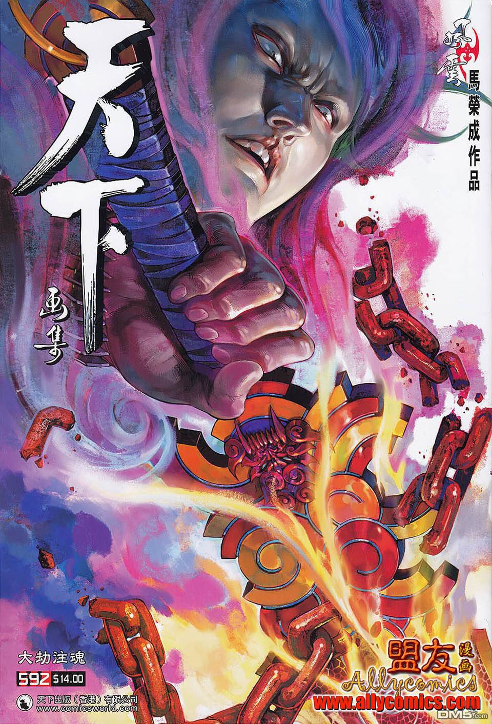 第592卷-第586话