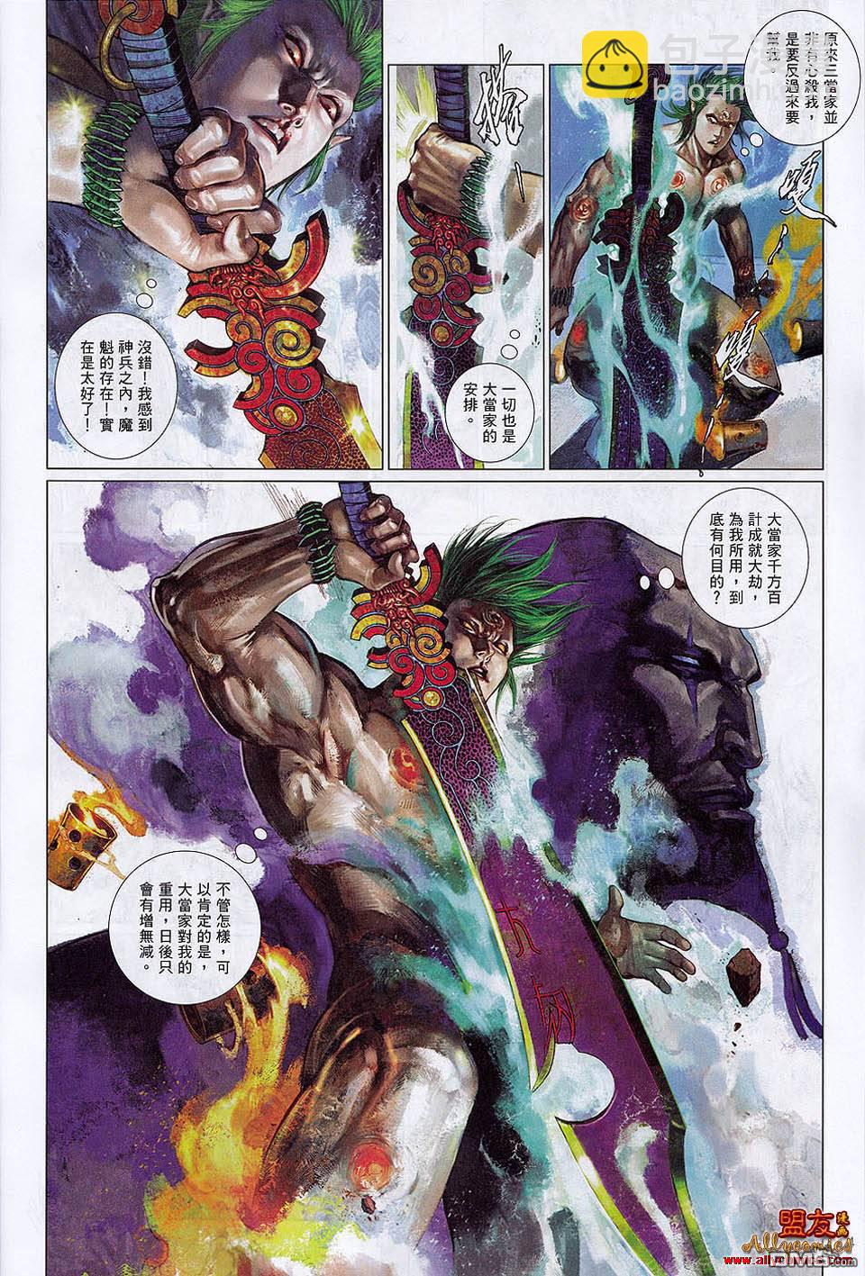 第592卷-第586话