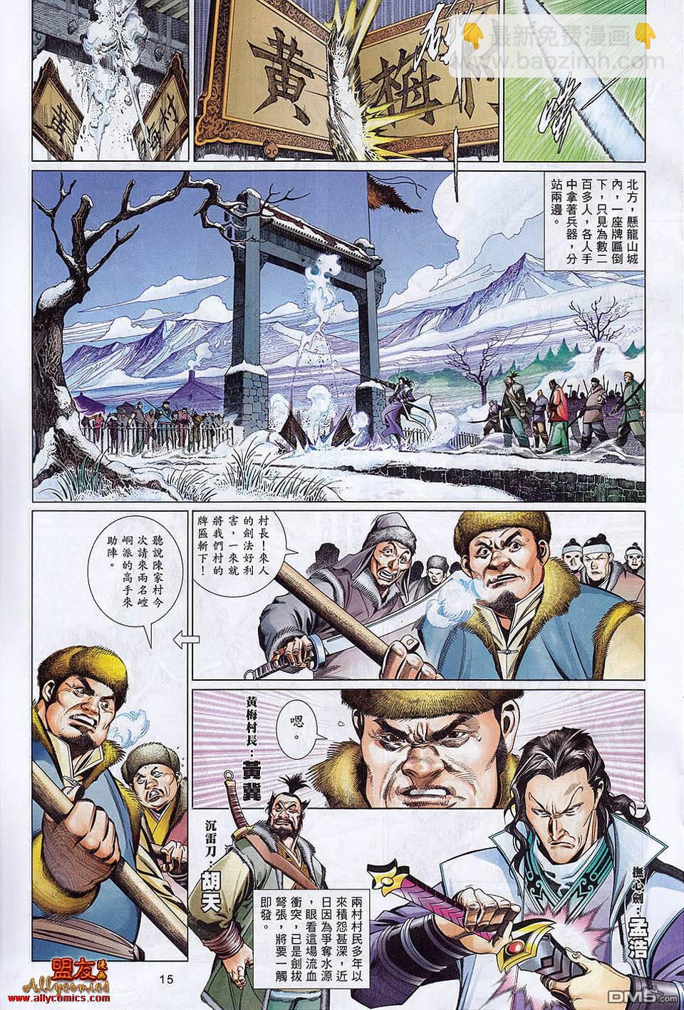 第592卷-第586话