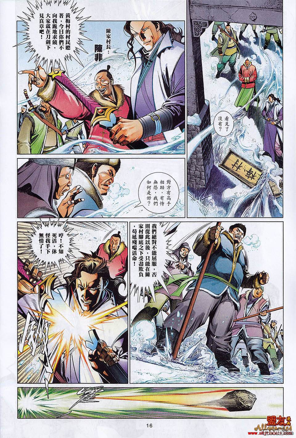 第592卷-第586话