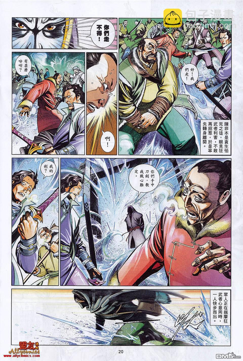 第592卷-第586话