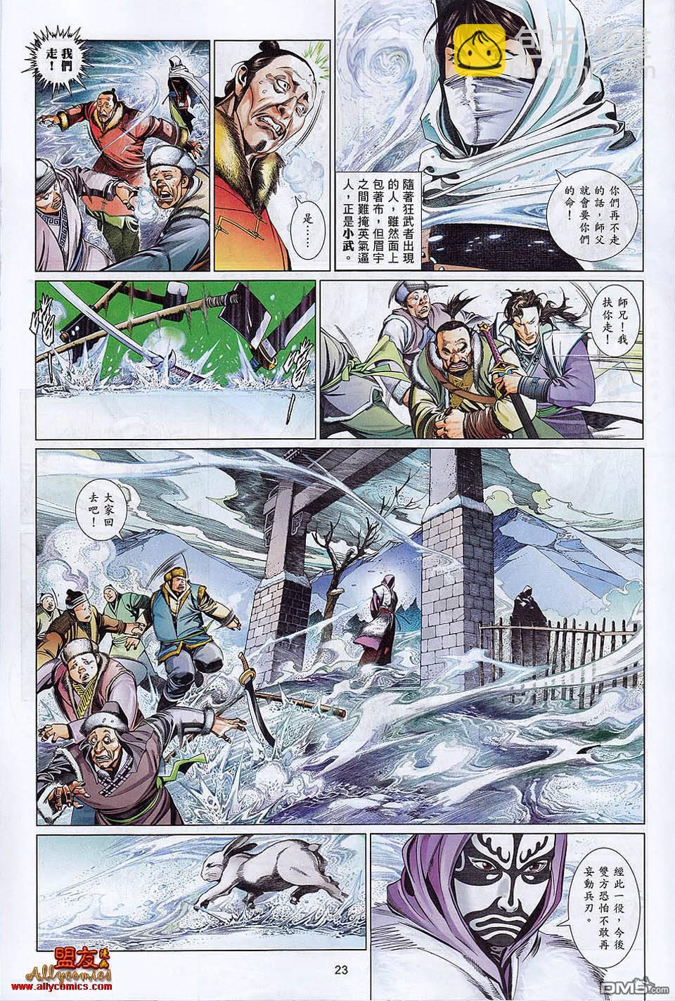 第592卷-第586话