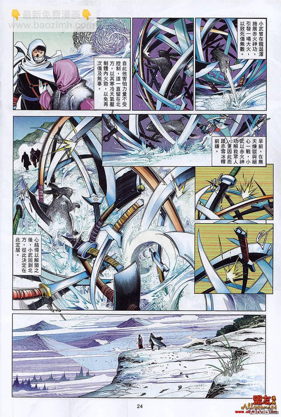 第592卷-第586话