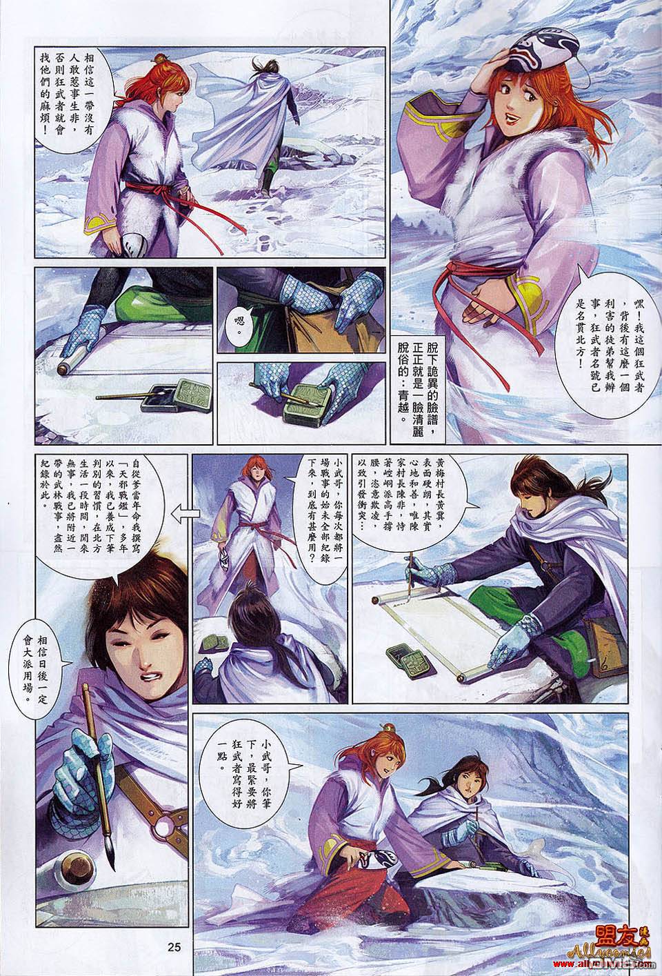 第592卷-第586话