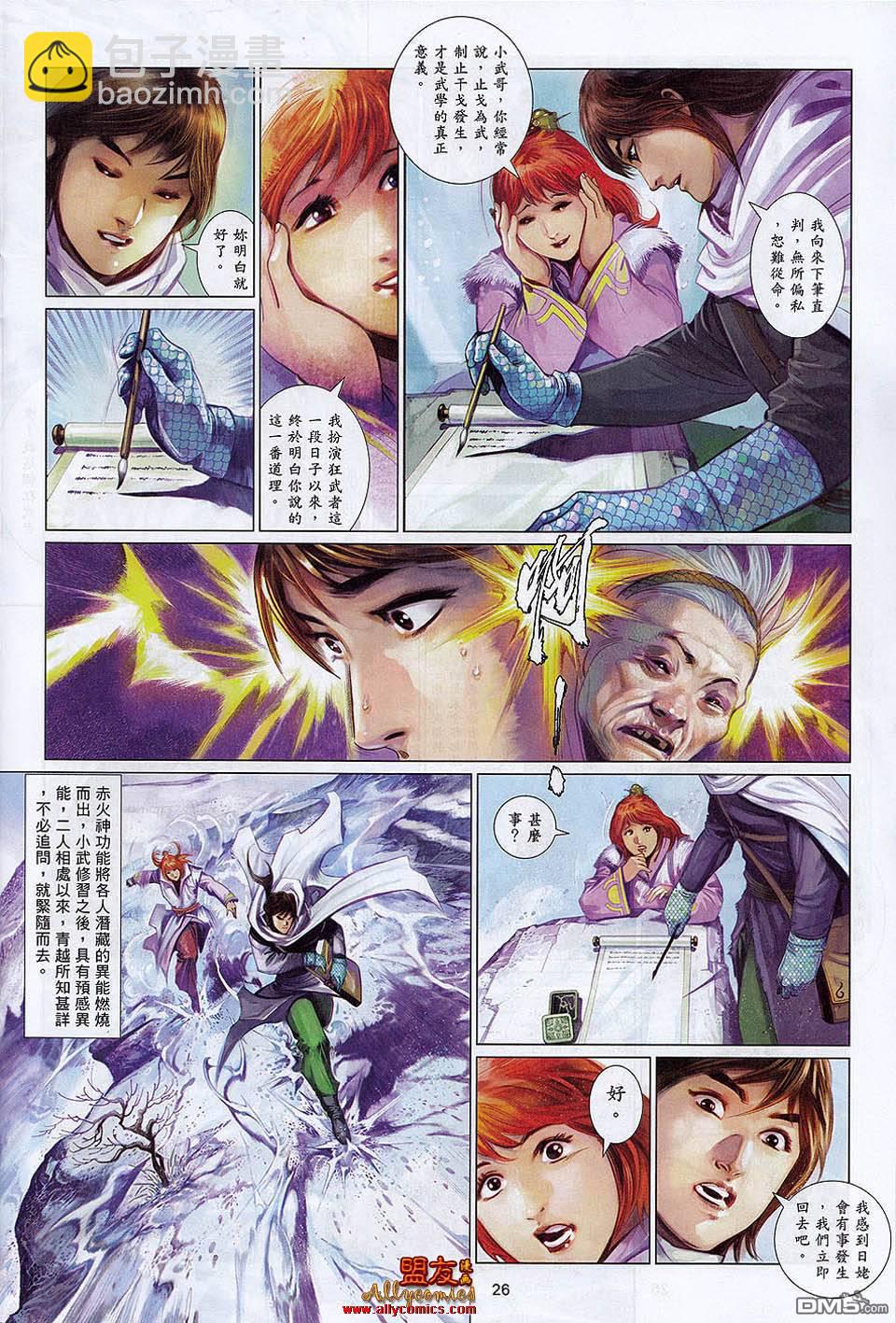 第592卷-第586话