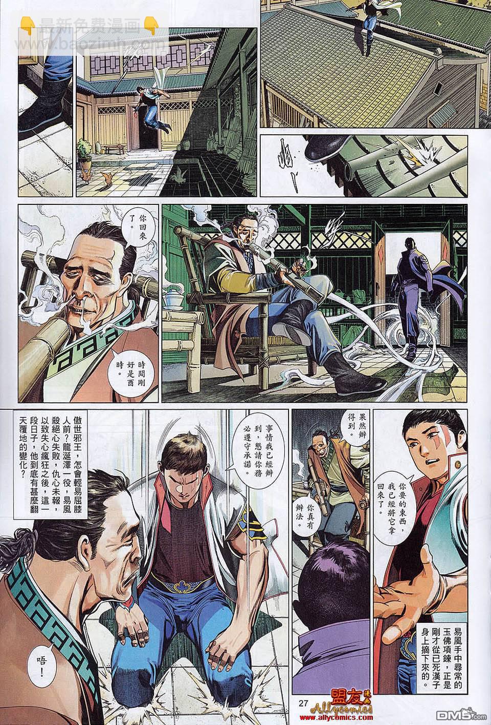 第592卷-第586话