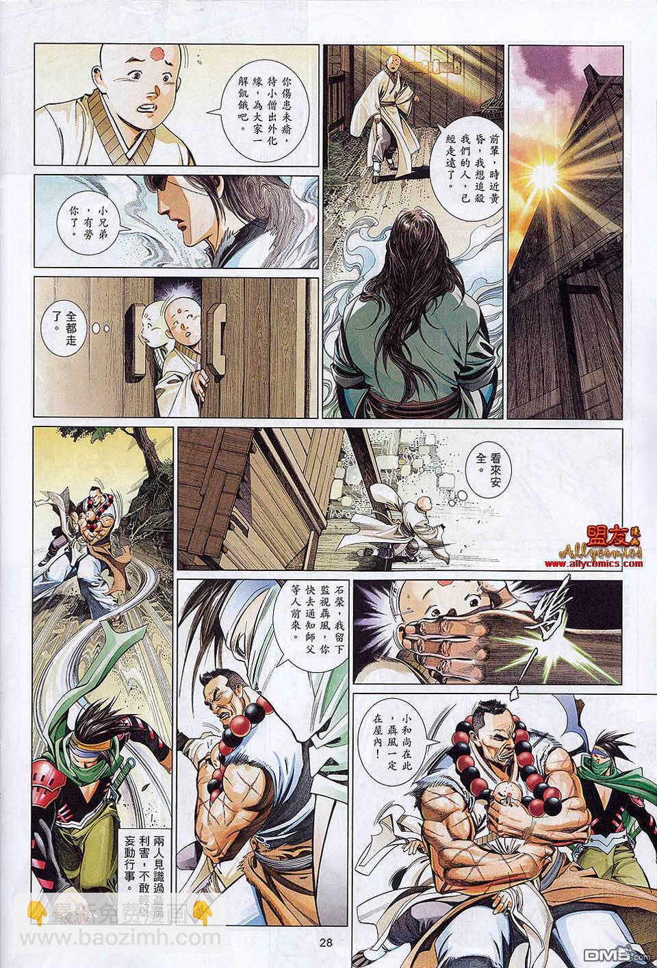 第592卷-第586话