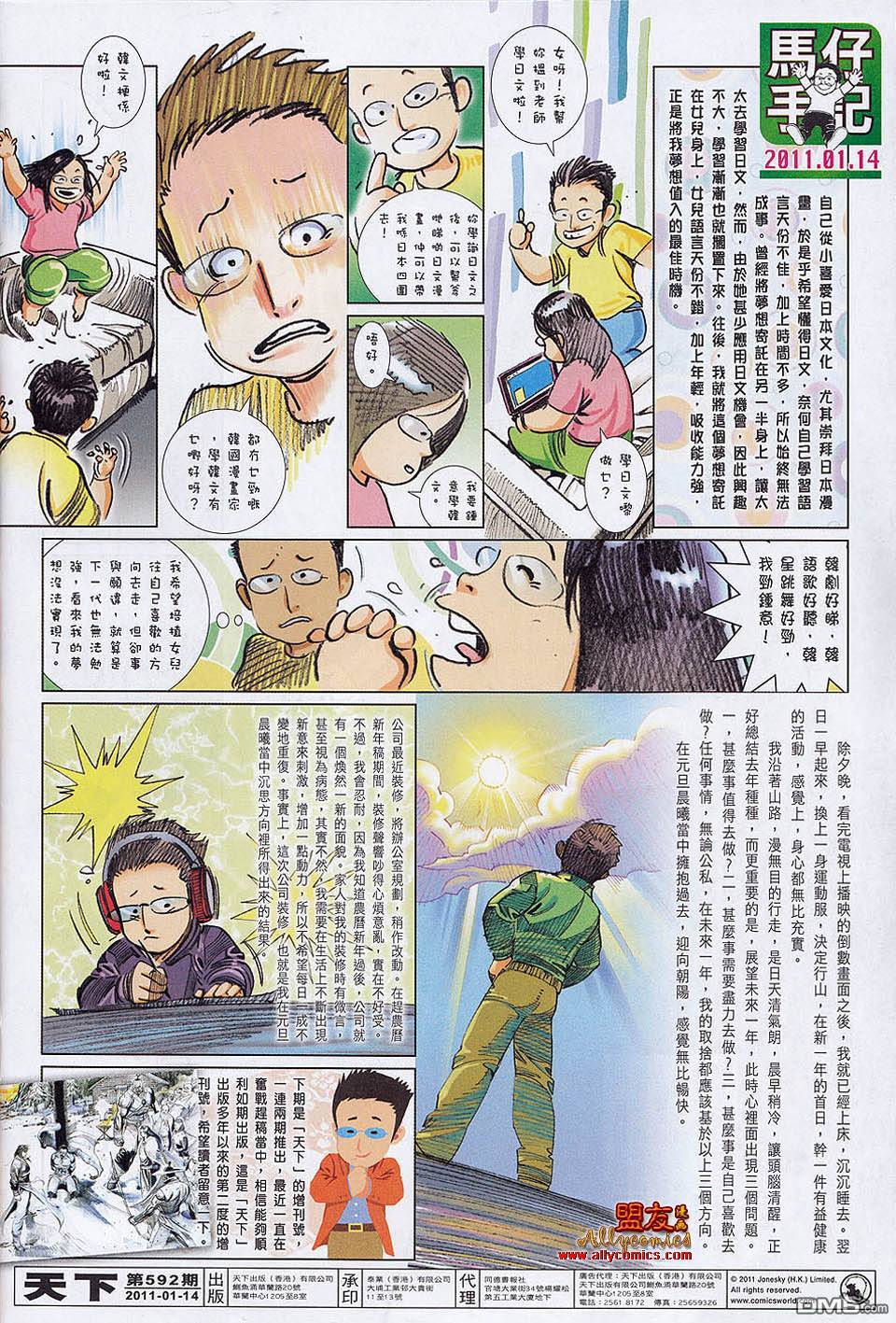 第592卷-第586话