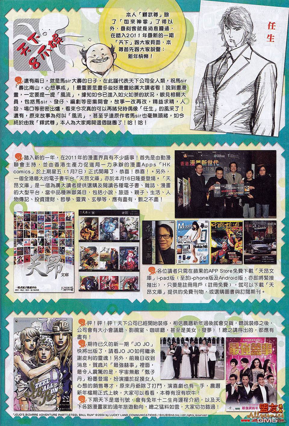 第592卷-第586话