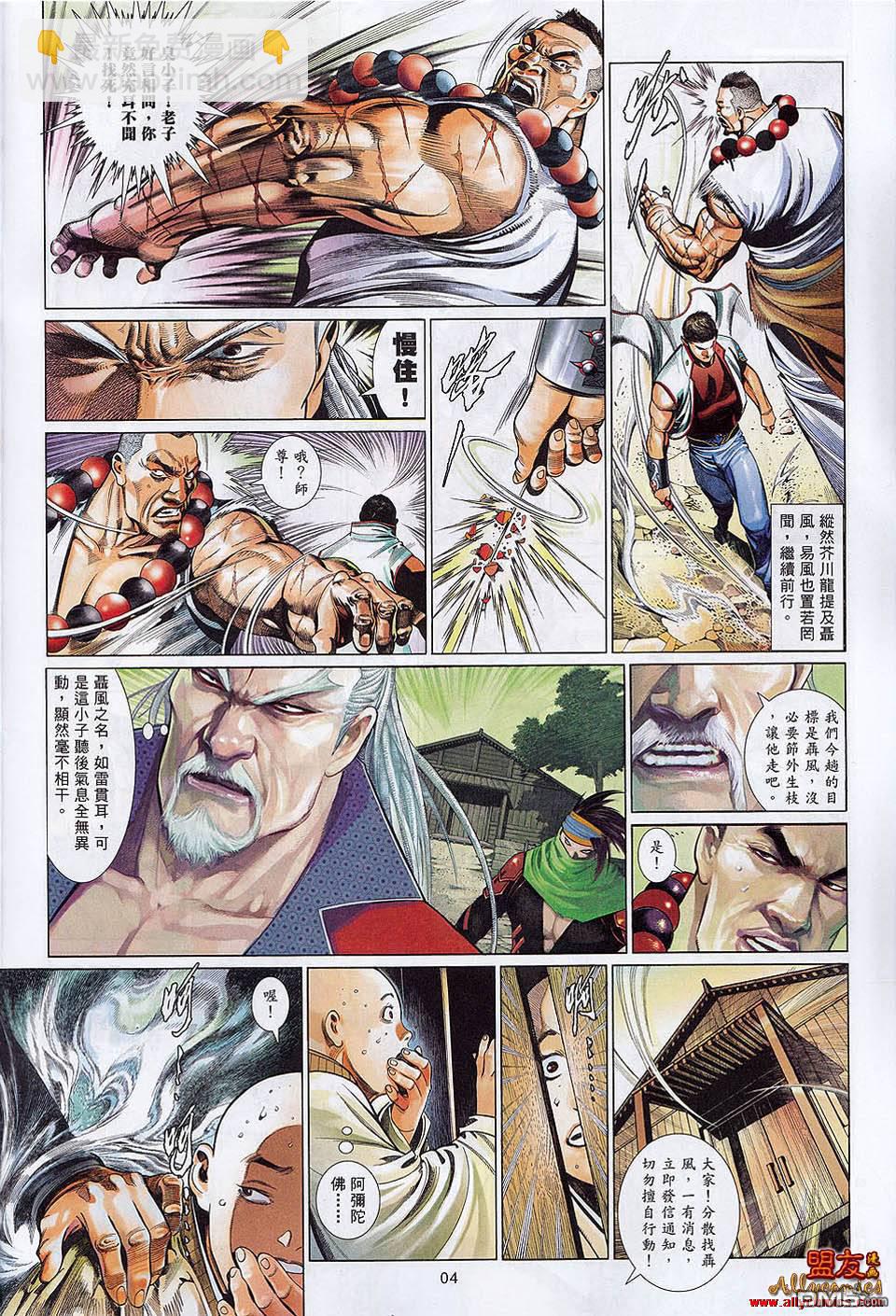 第592卷-第586话