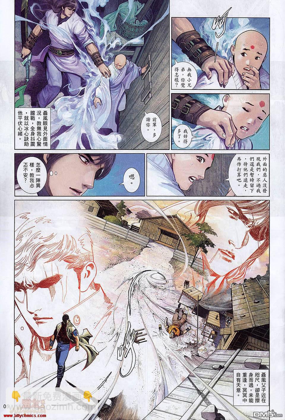 第592卷-第586话