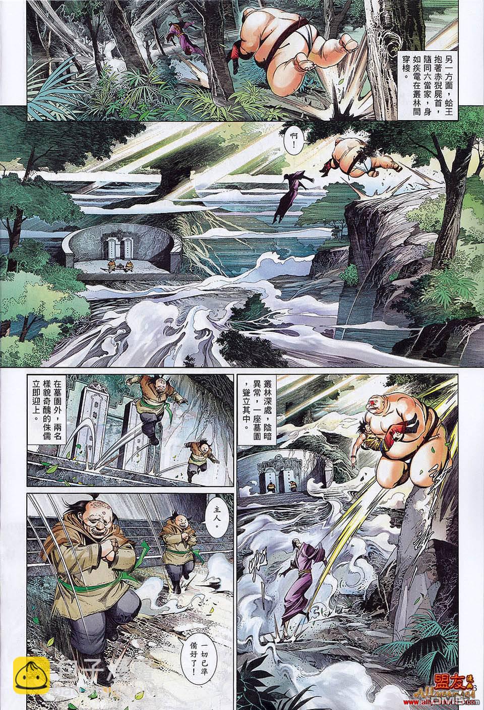 第592卷-第586话