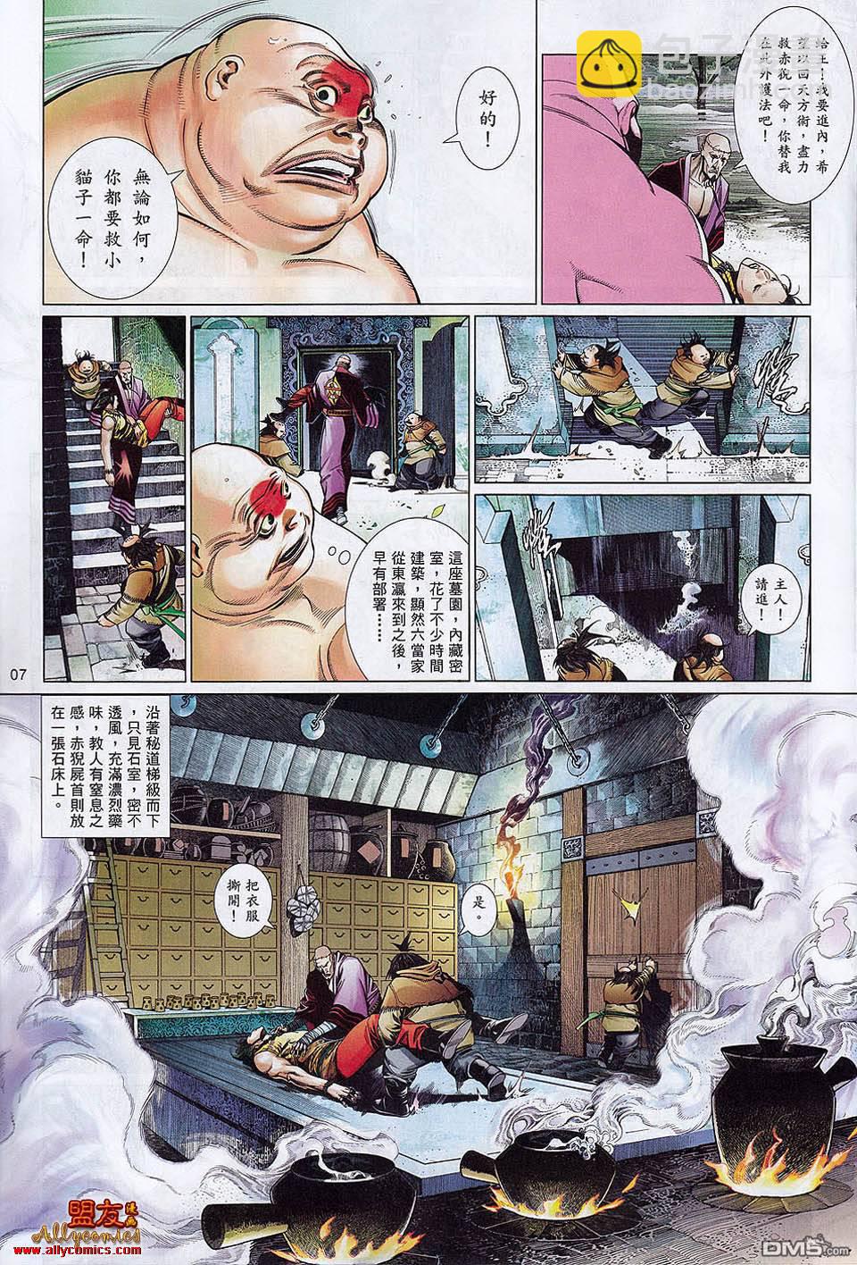 第592卷-第586话
