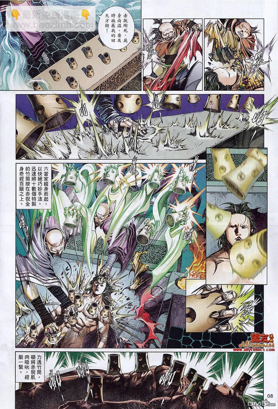 第592卷-第586话