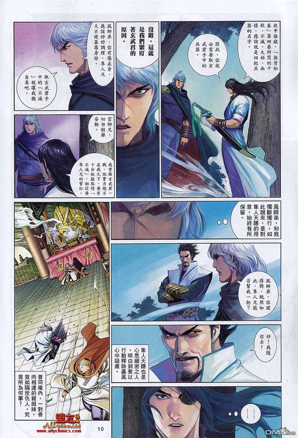 第595卷-第588话