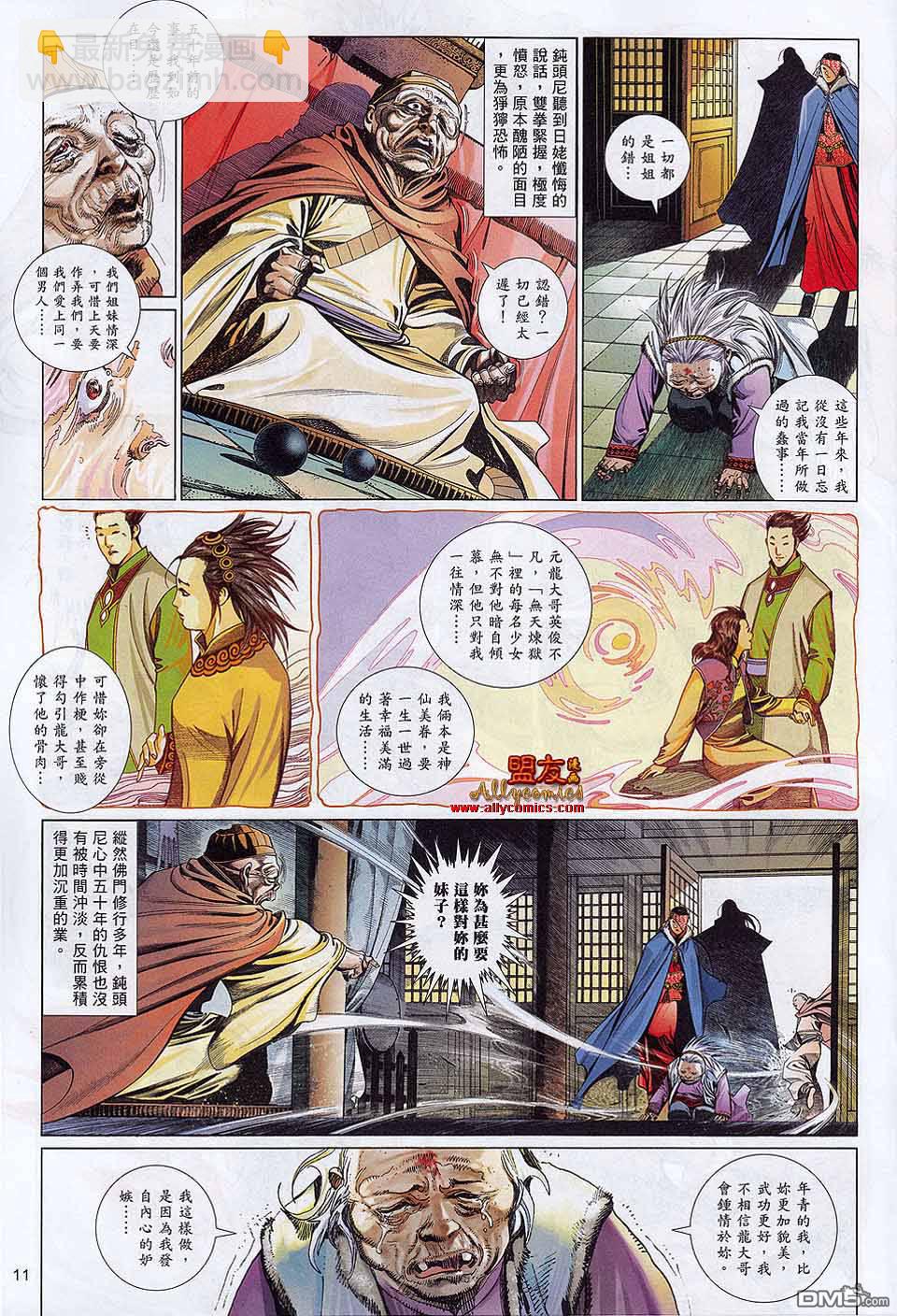 第595卷-第588话