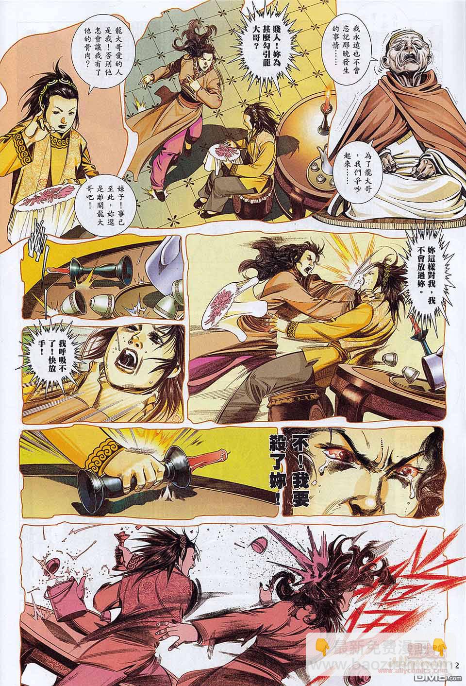 第595卷-第588话