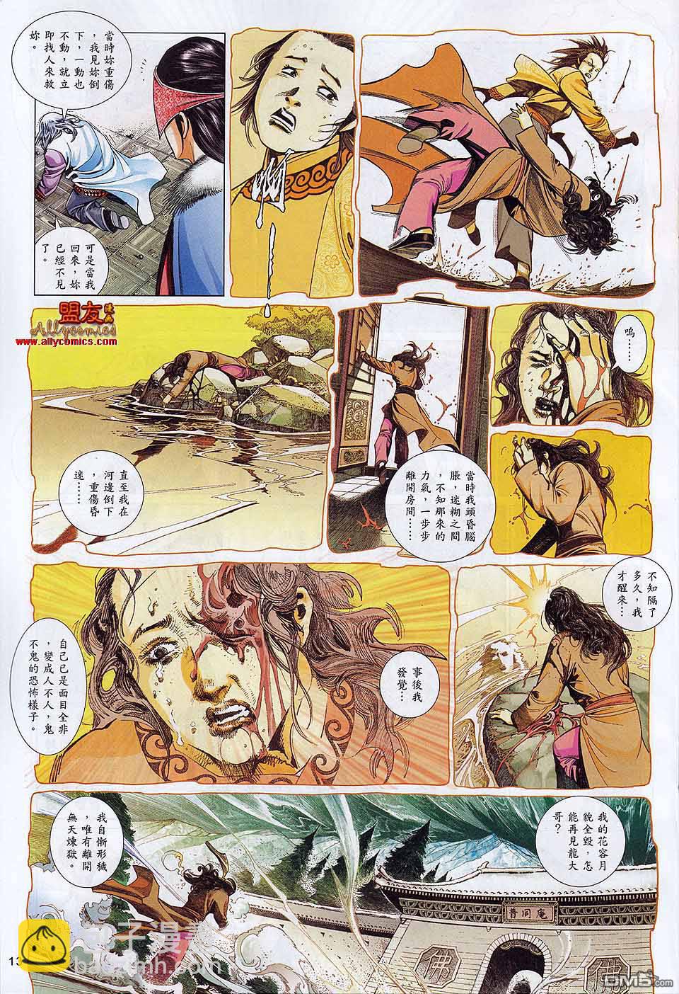 第595卷-第588话