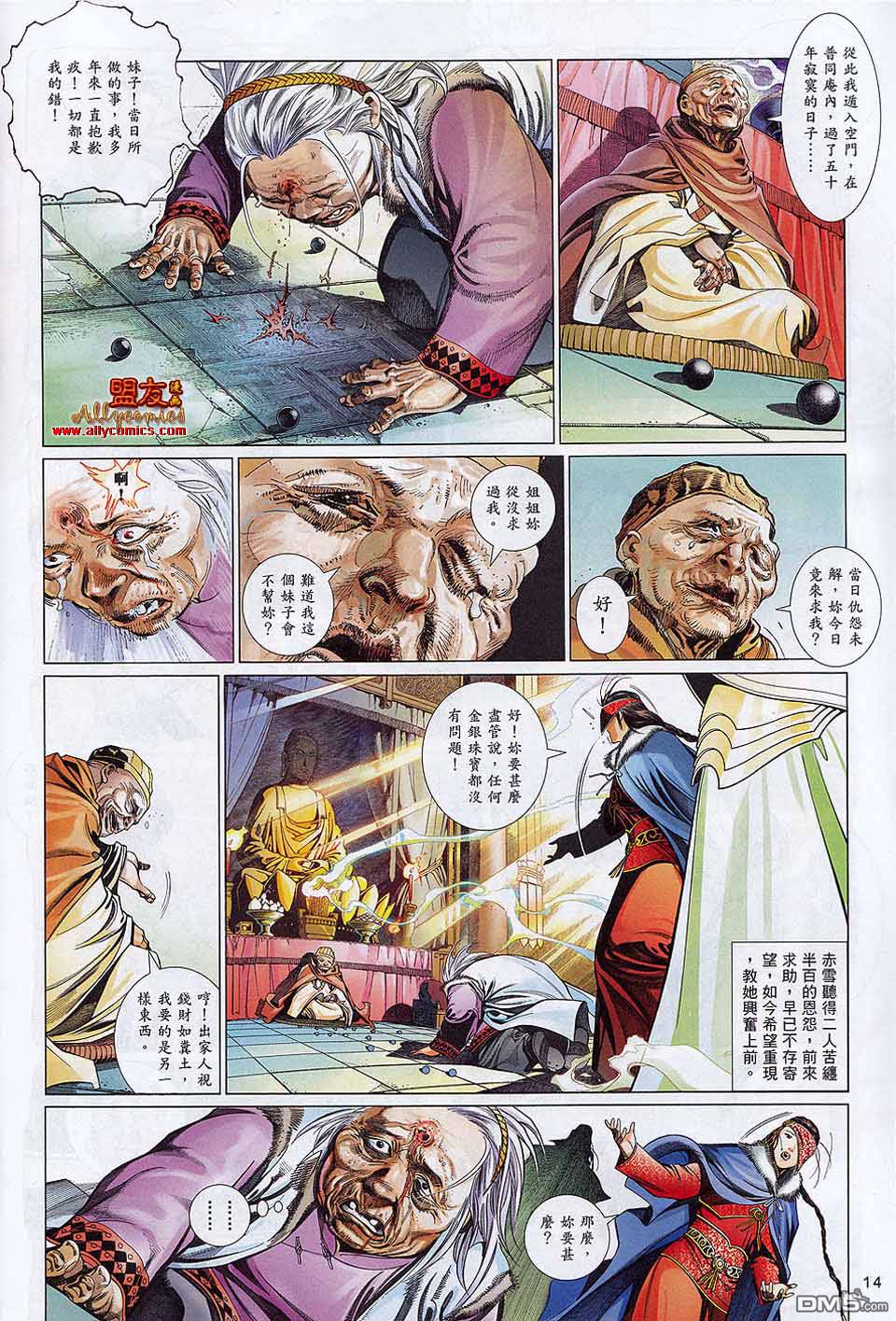 第595卷-第588话
