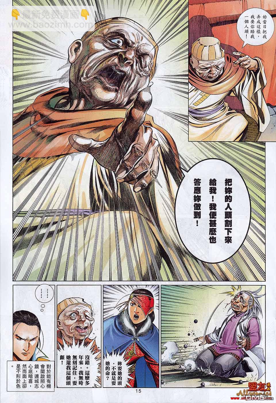 第595卷-第588话