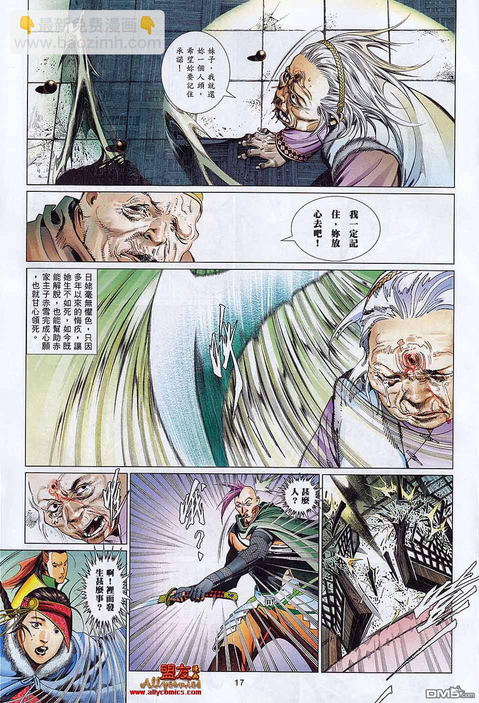 第595卷-第588话