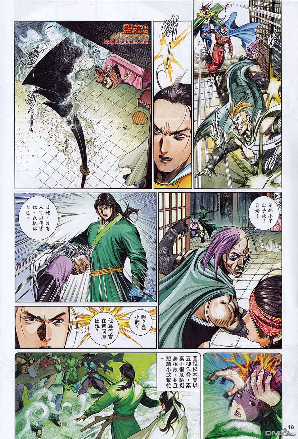 第595卷-第588话