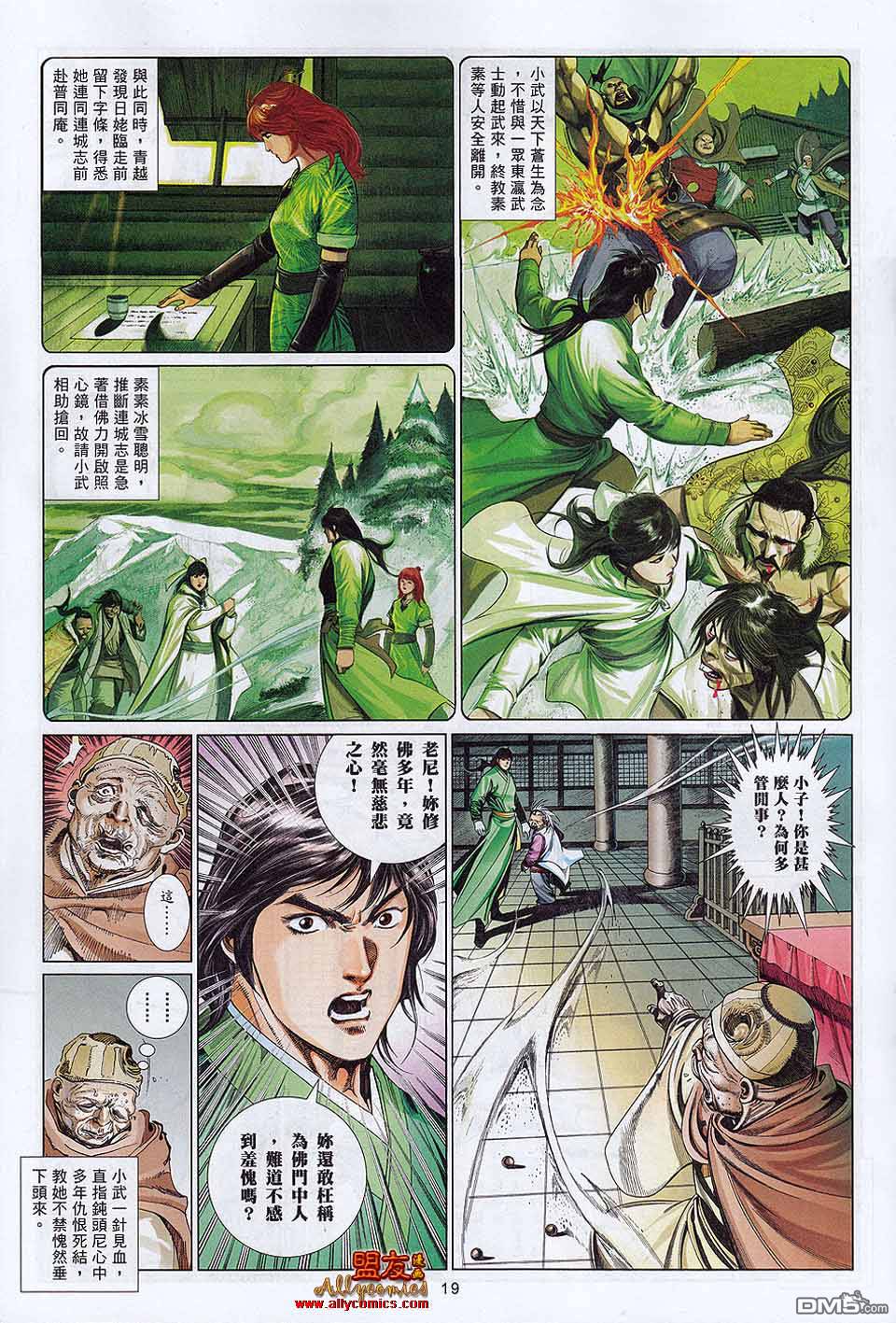 第595卷-第588话
