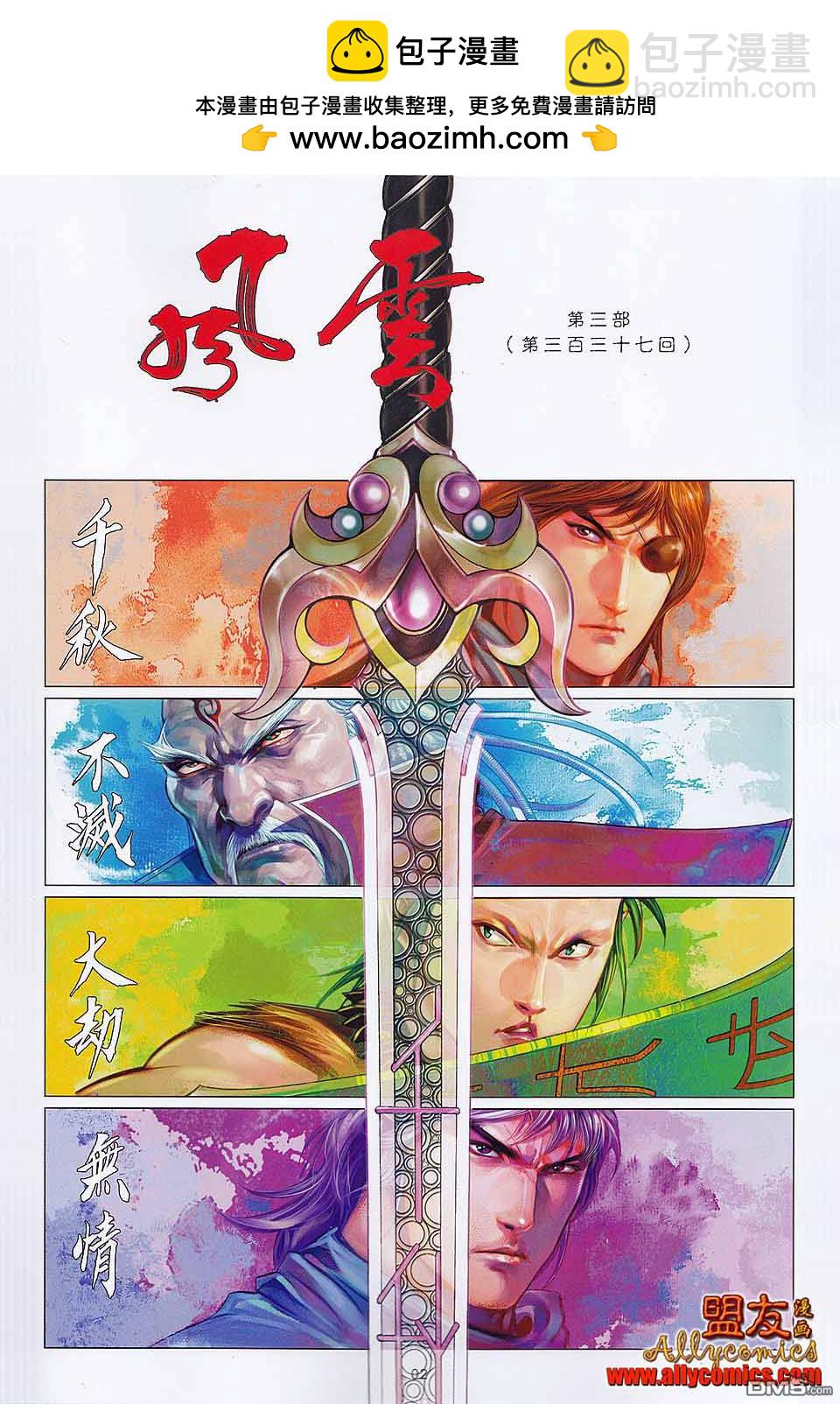 第595卷-第588话