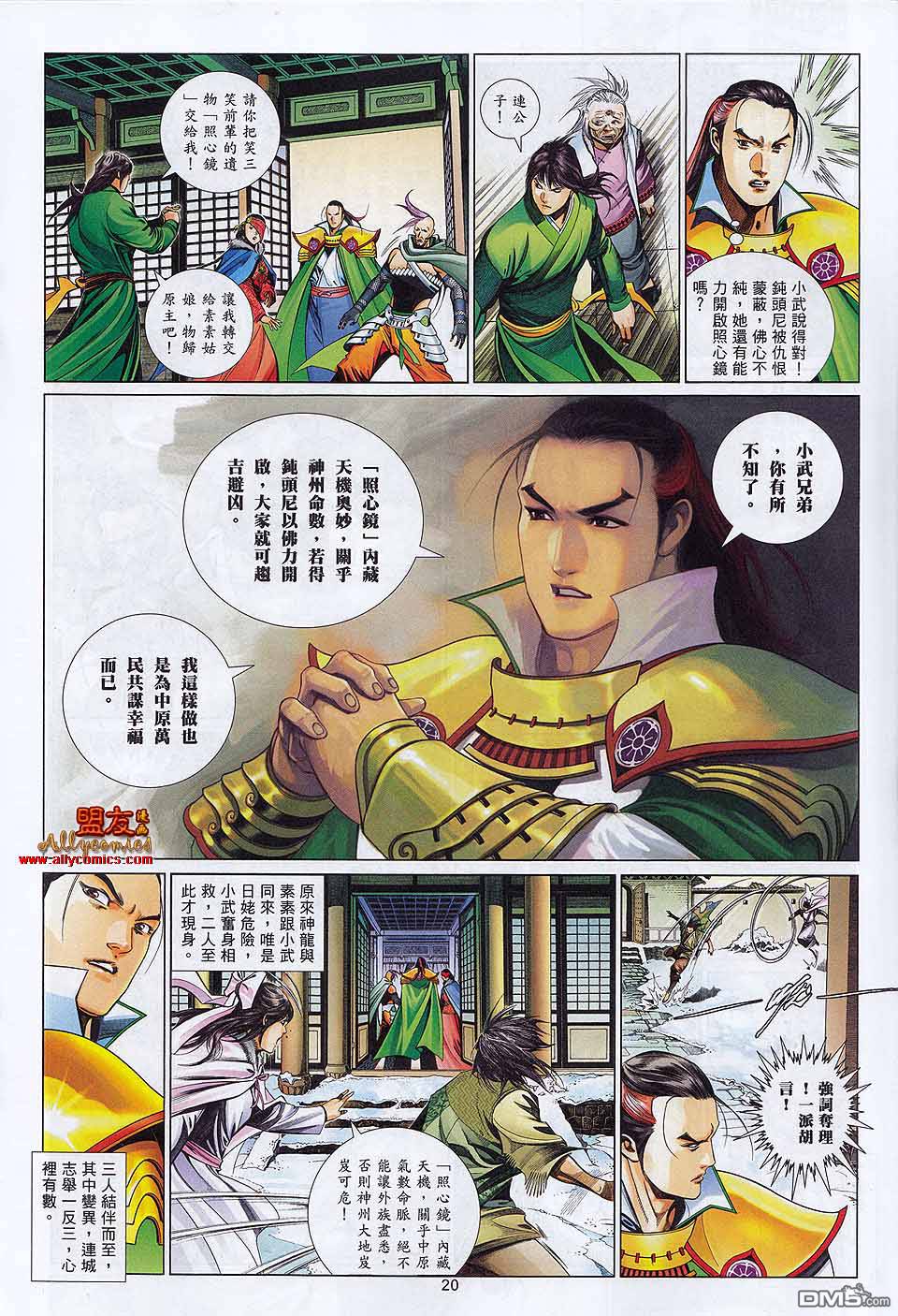 第595卷-第588话
