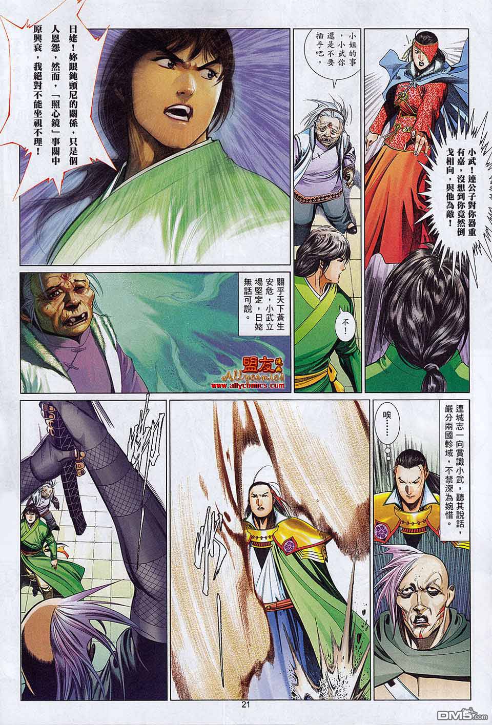 第595卷-第588话