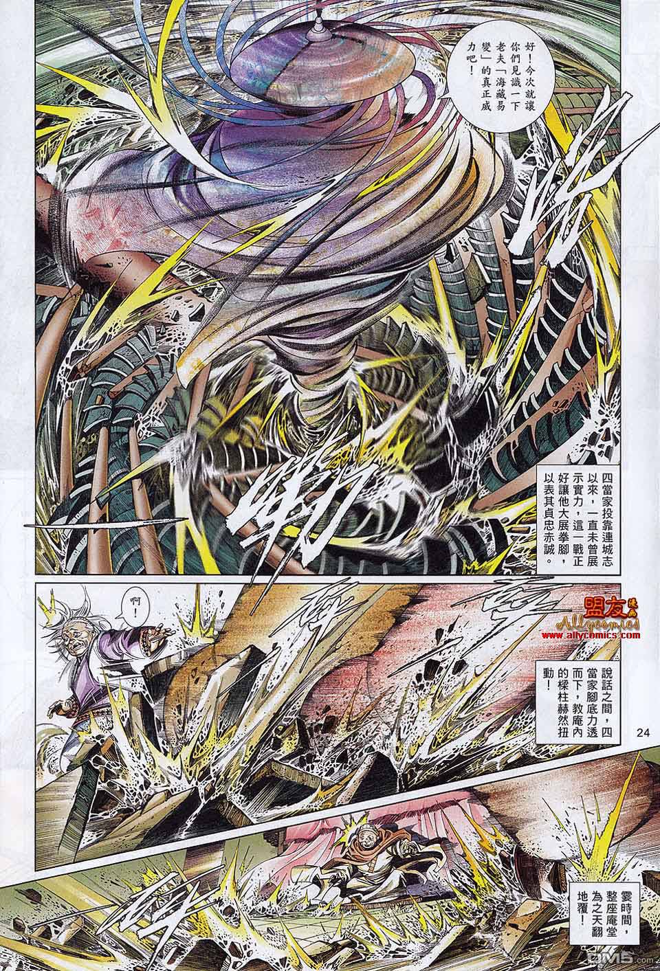 第595卷-第588话