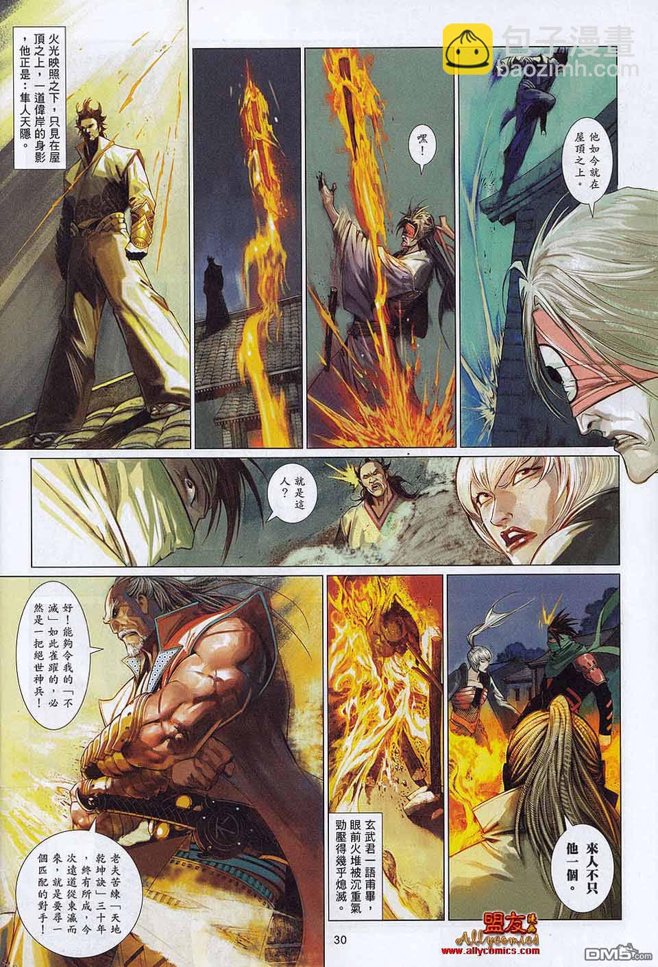 第595卷-第588话