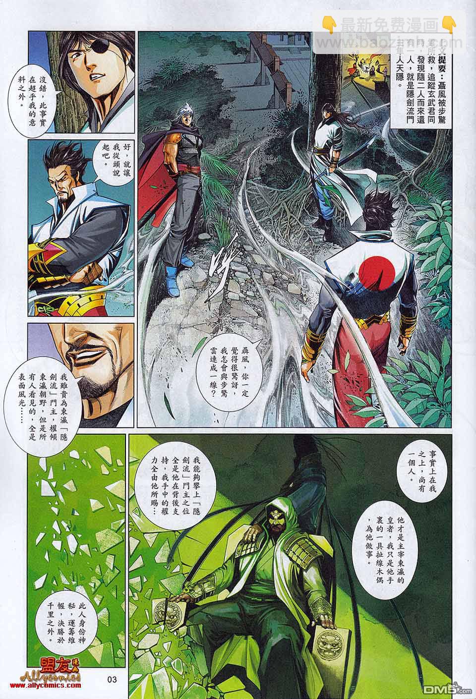 第595卷-第588话