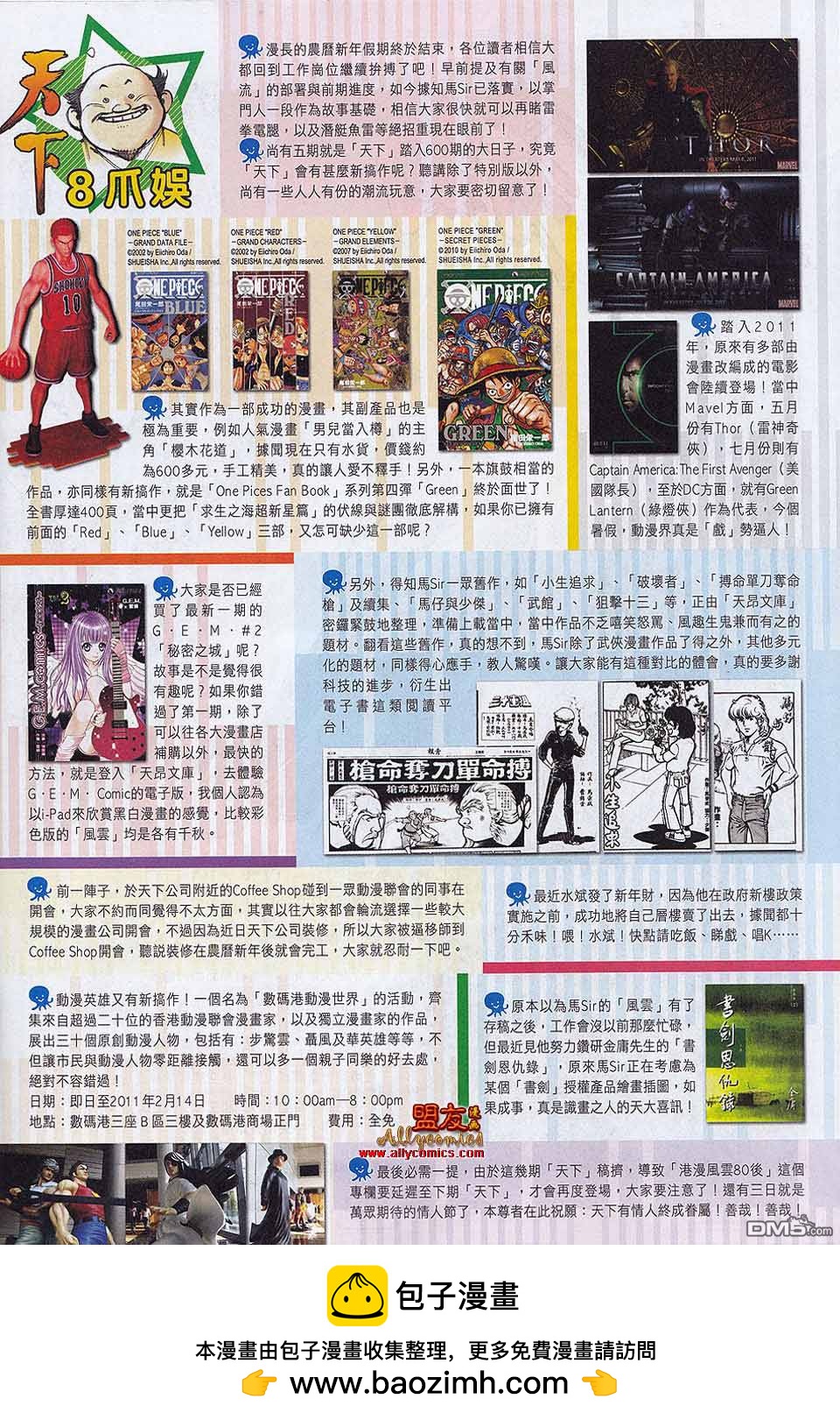 第595卷-第588话