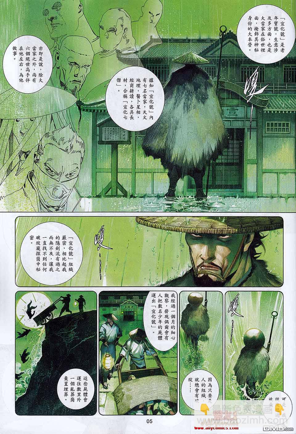 第595卷-第588话