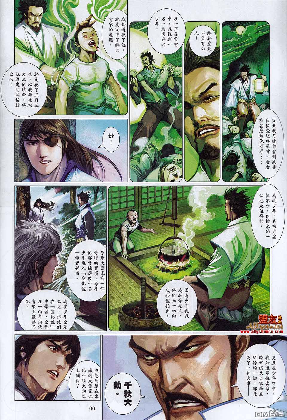 第595卷-第588话
