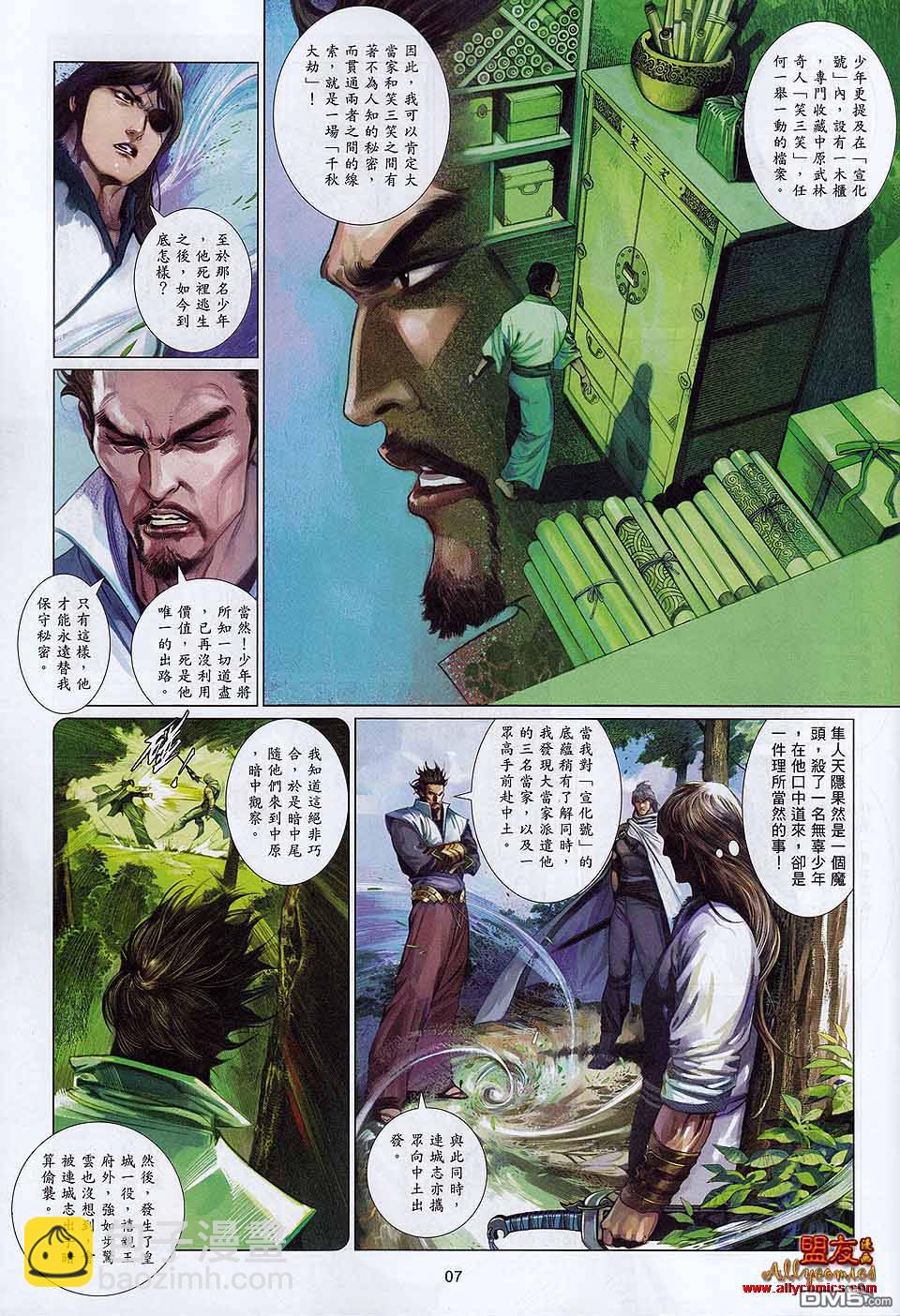 第595卷-第588话