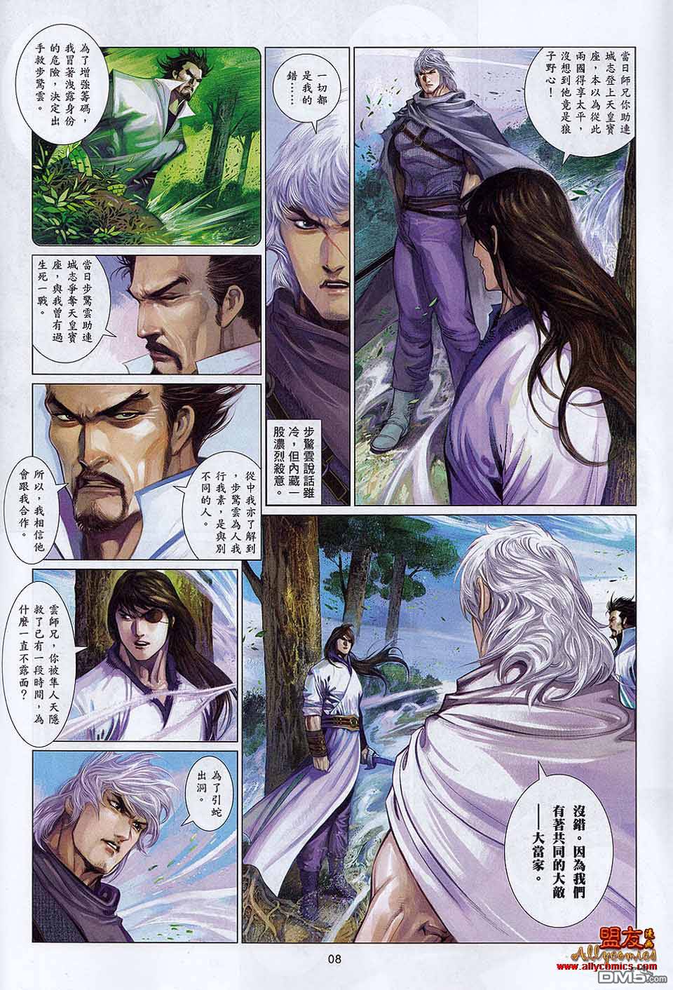 第595卷-第588话