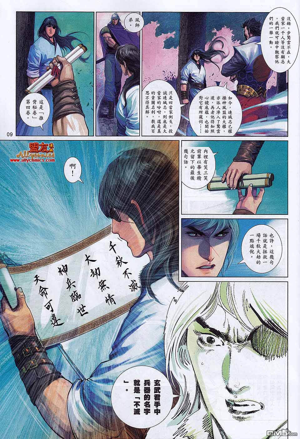 第595卷-第588话